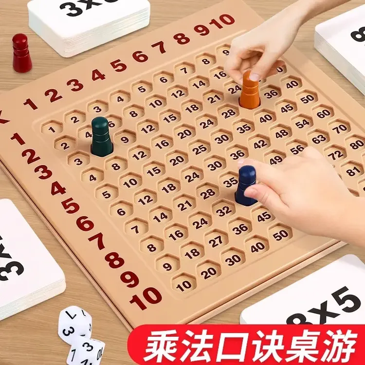 九九乘法口诀表二年级教具99桌游盘大启蒙小学生数学练习背诵
