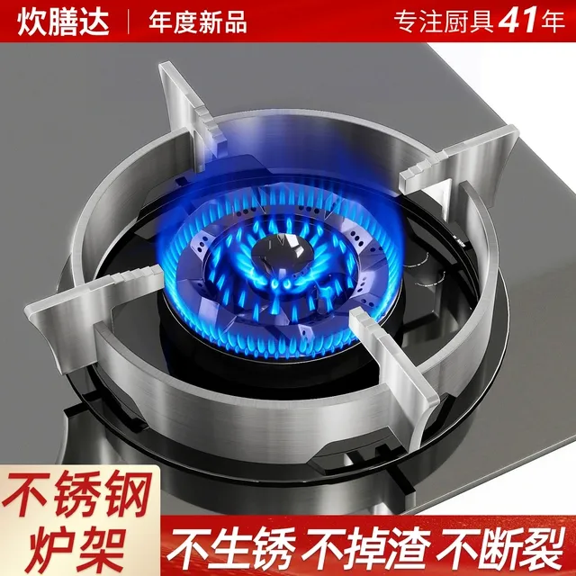 不锈钢煤气灶支架子嵌入式液化天燃气灶锅架支撑防滑通用配件大全