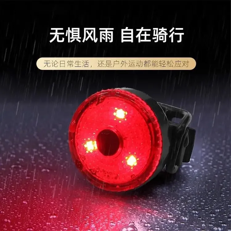 自行车尾灯山地车夜骑灯公路车骑行灯警示灯配件大全骑行装备充电