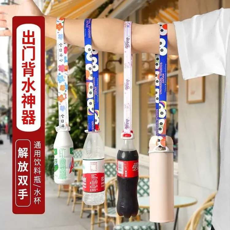 水瓶挂绳儿童出门背水神器便携式矿泉水饮料瓶通用水杯背带斜跨绳