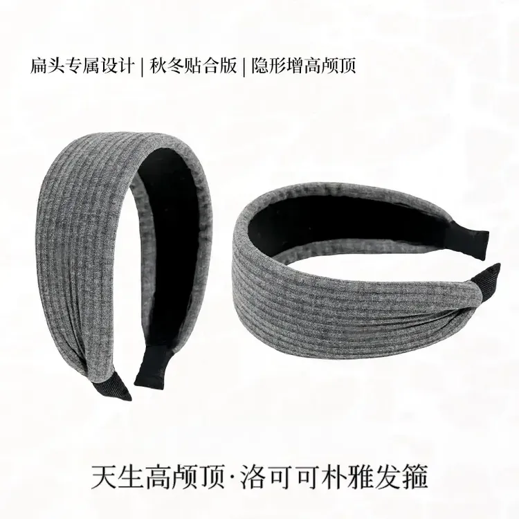 洛可可朴雅发箍3.0秋冬贴合版高颅顶扁头百搭网红增高颅顶韩版商品图