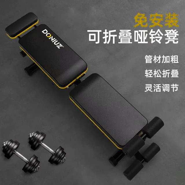 DONIUZ 哑铃凳杠铃卧推凳家用健身椅折叠飞鸟训练凳男女健身器材