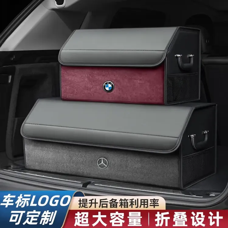 汽车收纳盒汽车后备箱收纳箱后备箱收纳储物箱车后备箱收纳整理箱