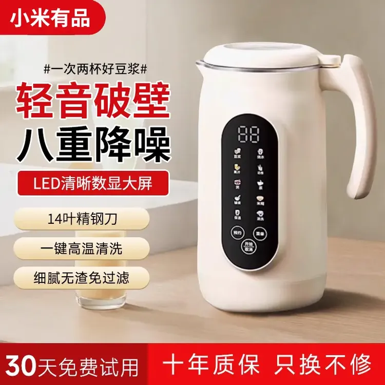 小米有品新款多功能豆浆破壁机全自动静音1人2人免煮免滤无渣