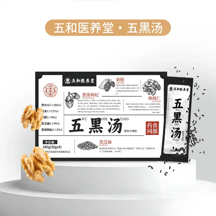 【振东】五和医养堂 五黑汤晚上喝180g*5盒/10盒
