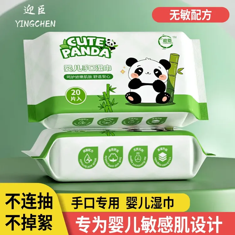 迎臣婴幼儿湿巾便携款宝宝手口专用学生擦嘴湿纸巾一次性熊猫款