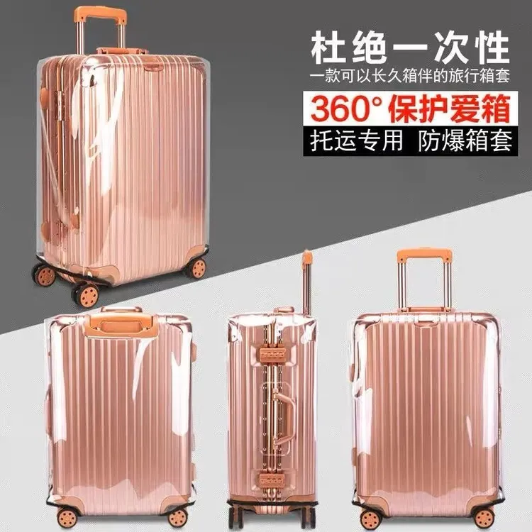 行李箱保护套旅行箱箱套皮箱托运耐磨透明防水拉杆箱行李套防尘罩