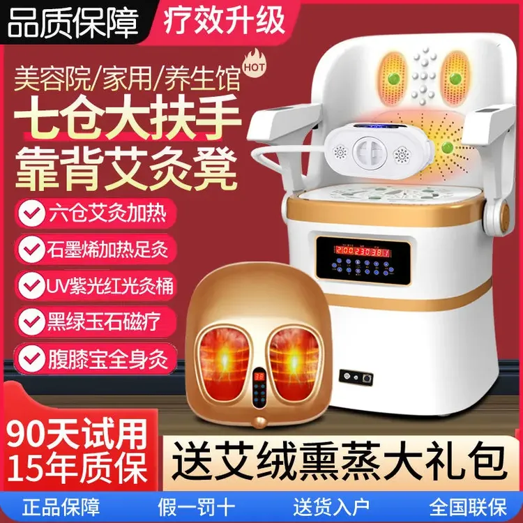 七仓坐灸仪艾灸仪器家用理疗多功能无烟熏蒸桶艾灸座椅美容院家用