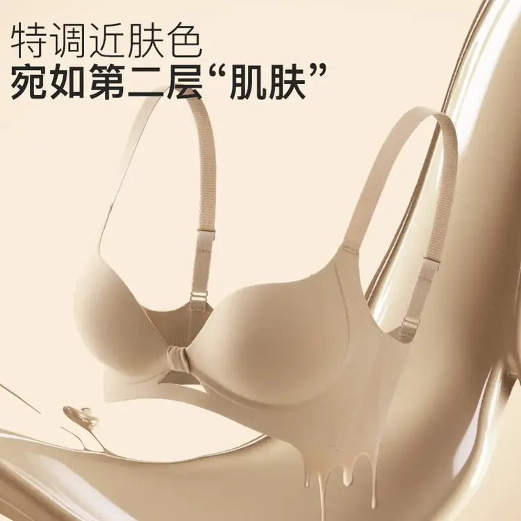 OEING【买一送一】小胸聚拢显大粉底液隐形无痕防下垂文胸罩欧若风