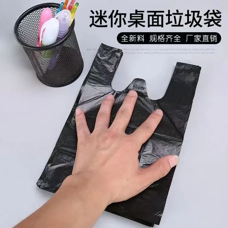 迷你垃圾袋黑色桌面垃圾袋车载手提式小塑料袋宠物拾便一次性防水