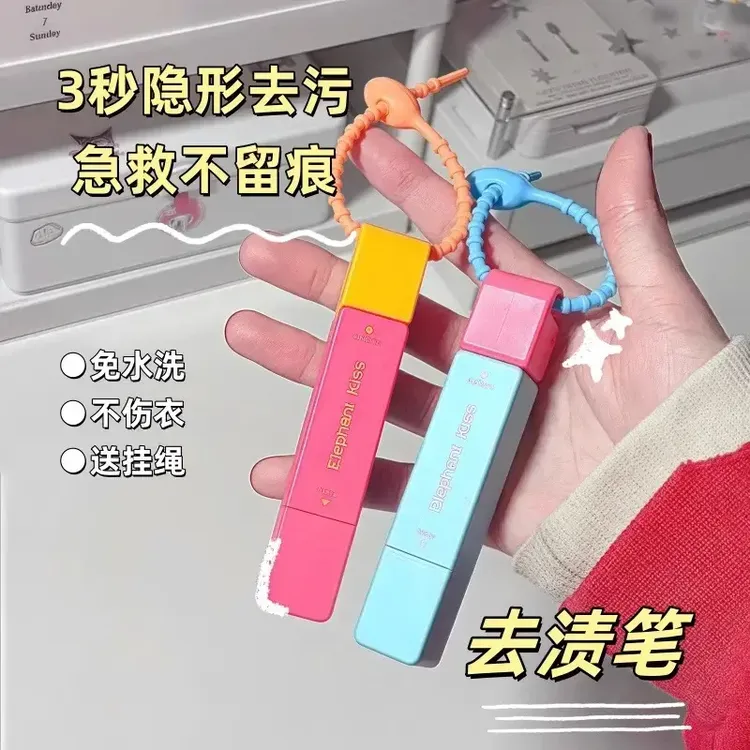 去渍笔去污笔即时去渍剂便携式清洁应急衣物携带去渍笔去油免水洗