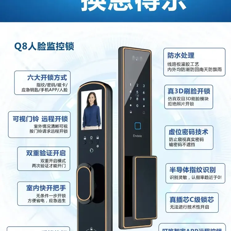 掌静脉3D人脸识别远程可视全自动智能家用防盗密码锁