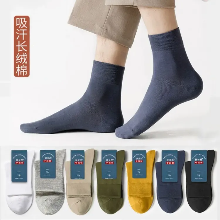 男女松口袜子百搭纯色男士长筒袜春秋四季吸汗防臭袜女中筒袜