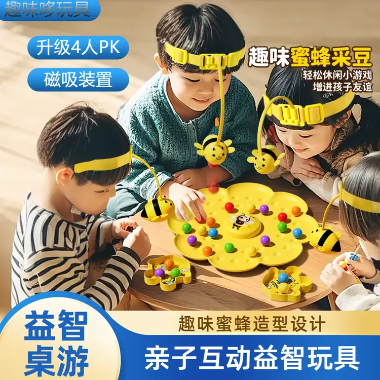 【磁吸蜜蜂采豆】大冒险钓鱼磁珠桌游亲子互动聚会益智玩具-61礼物