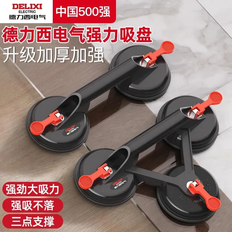 电气瓷砖吸盘三爪固定玻璃吸提器强力重型铝合金玻璃吸盘YG01