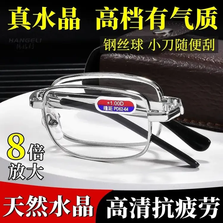 高清天然水晶石超轻折叠老花镜男高档防蓝光护眼便携式老花眼镜女