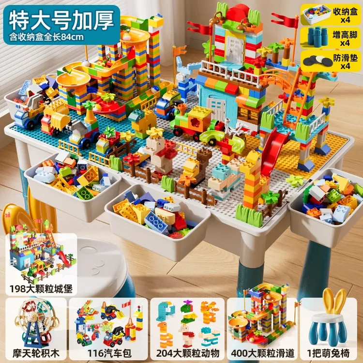 网红爆款多功能大号积木桌大颗粒儿童益智拼装早教玩具男孩游戏桌