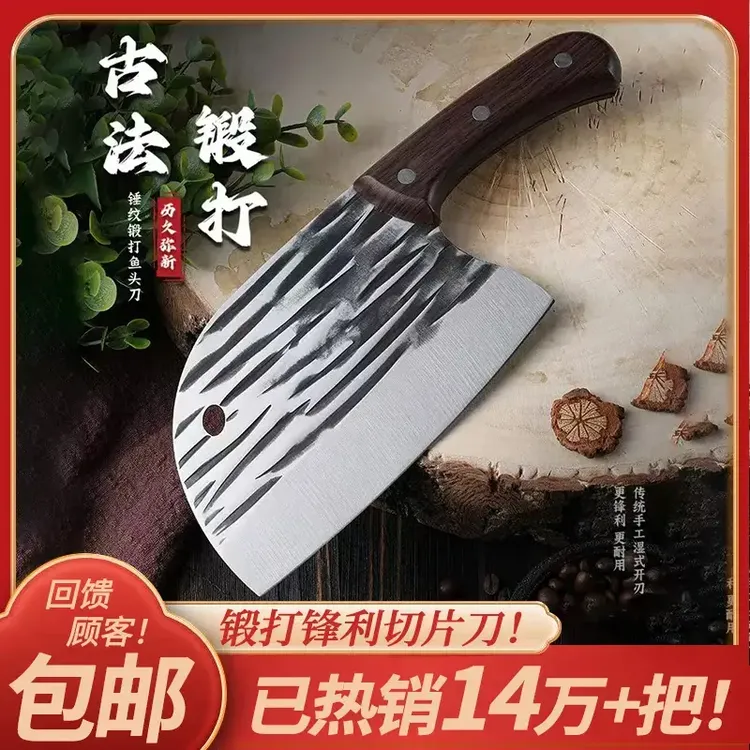 专业锻打切菜菜刀家用切肉超快锋利鱼头刀斩切两用斩骨刀手工小刀