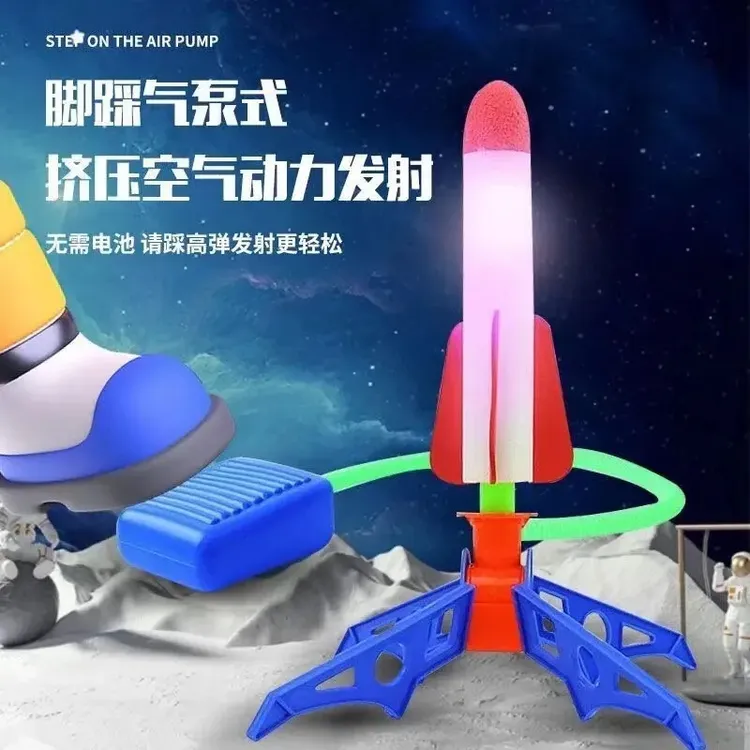 儿童脚踩冲天小火箭发射筒玩具发光飞天炮户外脚踏发射器男孩地摊