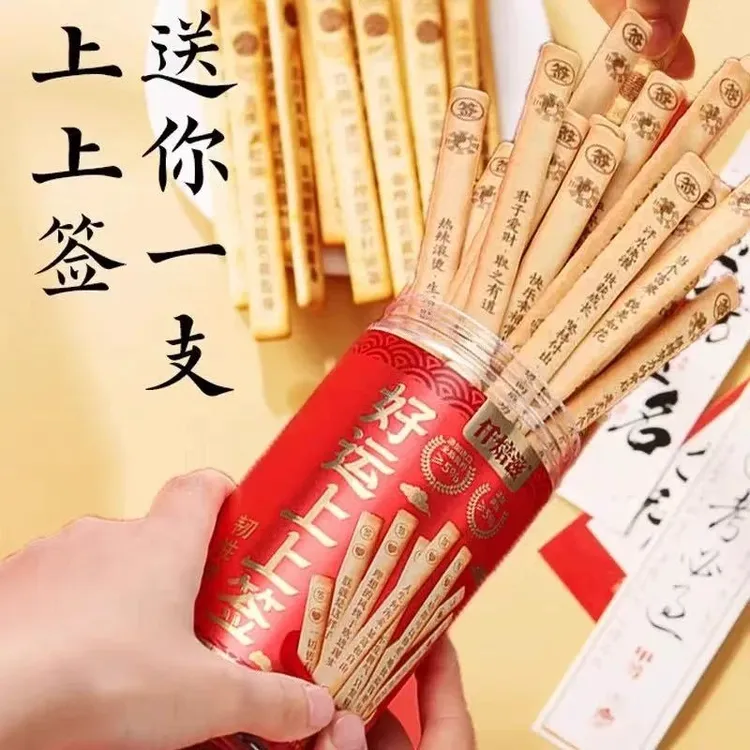 仟焙滋好运上上签黄油饼干趣味饼干好吃好玩聚会推荐真心话大冒险