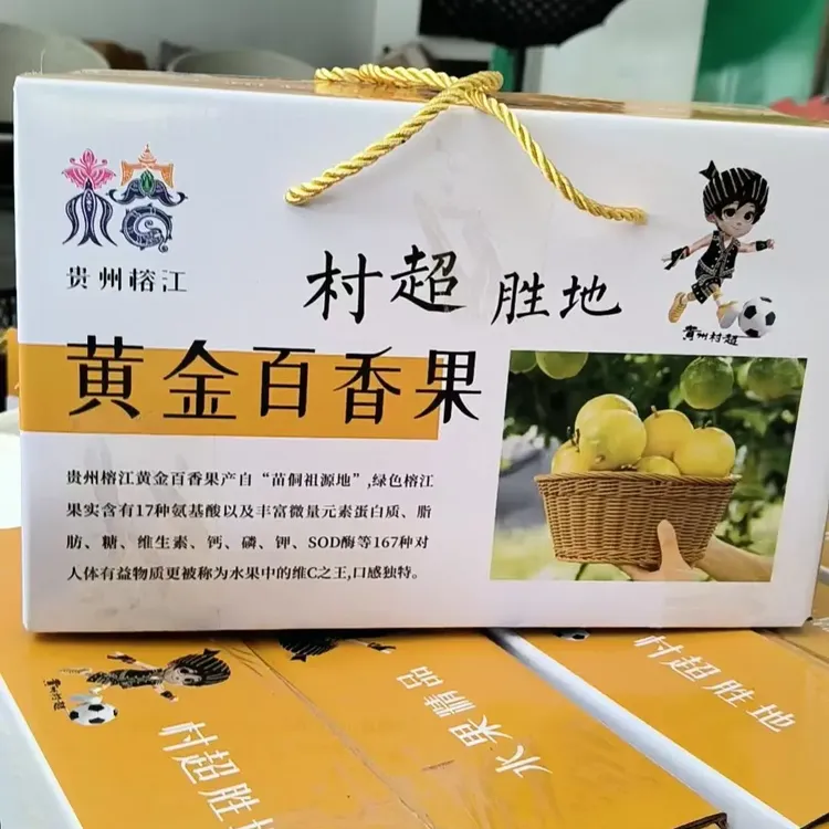 贵州榕江高山百香果钦蜜9号香甜饱满多汁当季新鲜孕妇水果