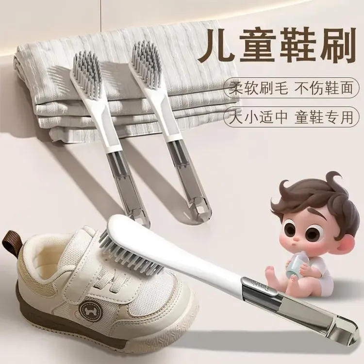 鞋刷软毛儿童洗鞋洗衣刷长柄刷小婴儿衣物刷鞋不伤鞋面清洁刷神器