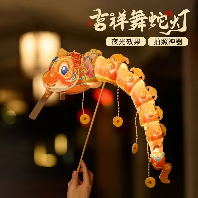 【酷酷】2025蛇年春节元旦礼物吉祥舞蛇灯手工diy道具儿童材料包