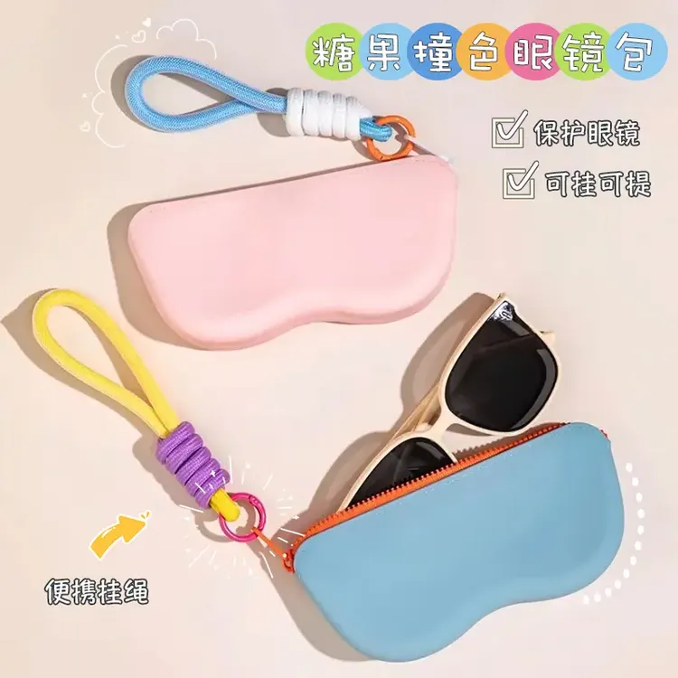 糖果撞色眼镜包收纳包防水防摩擦杂物零钱耳机墨镜简约收纳袋A230