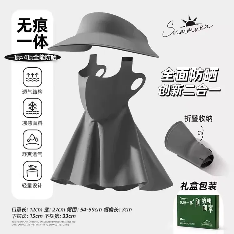 冰丝空顶防晒帽女夏季防紫外线透气面罩护颈脖一体遮阳帽子太阳帽