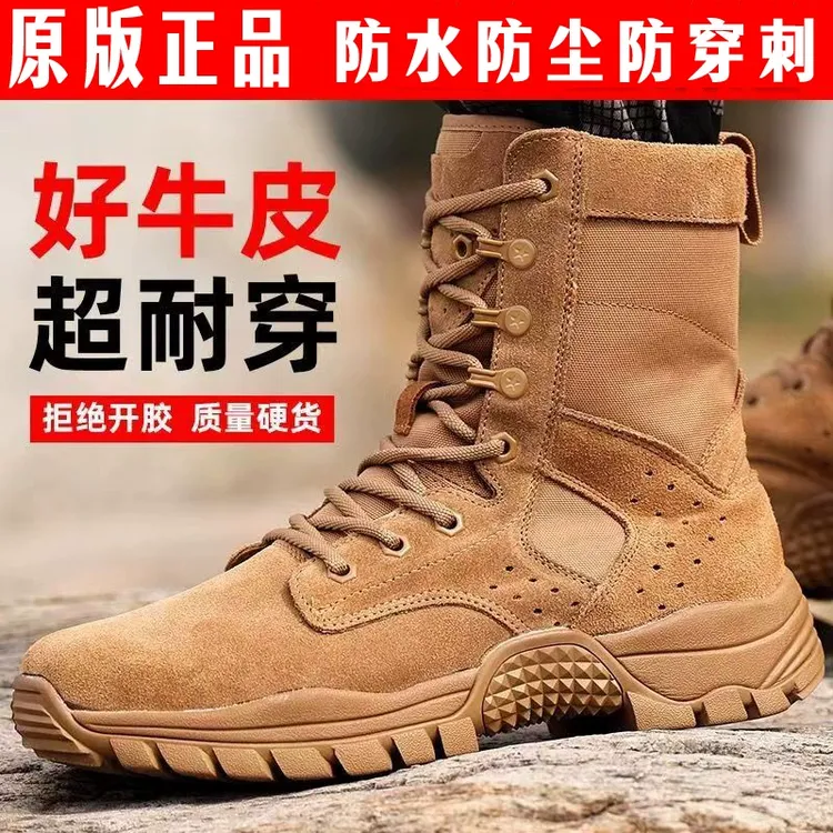 21作战鞋秋冬季棕色训练鞋军迷户外登山鞋真皮防滑耐磨劳保男靴子