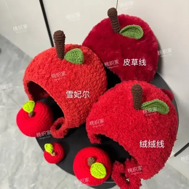 苹果帽 专用线 非成品 材料包 配件齐全 一对一教程