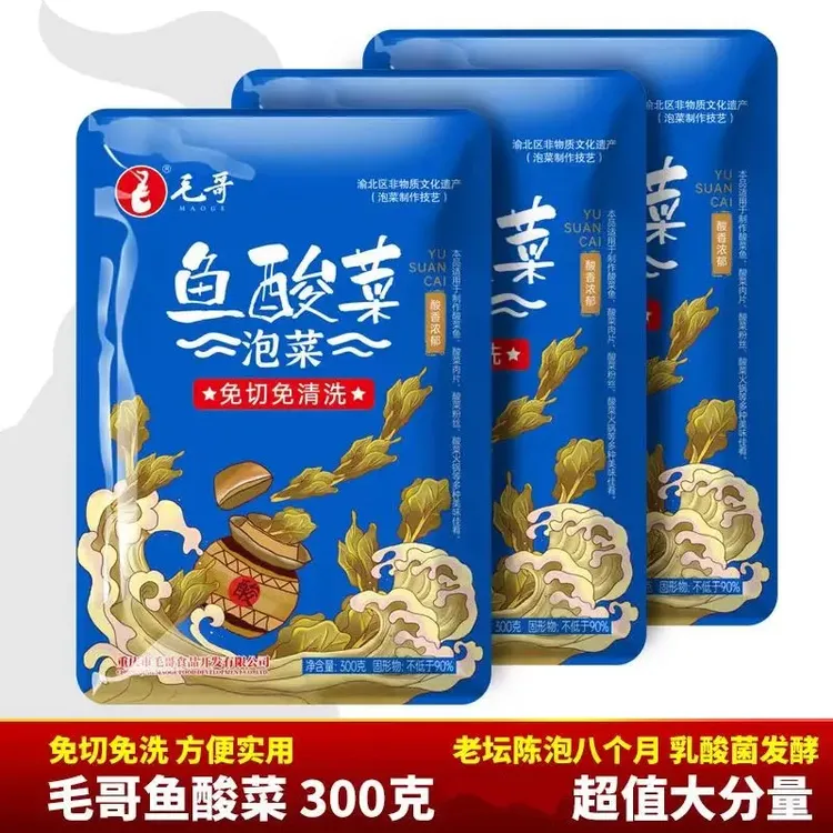 毛哥鱼酸菜300克袋装腌制免切免洗酸菜鱼调料浓郁经典营养酸辣料