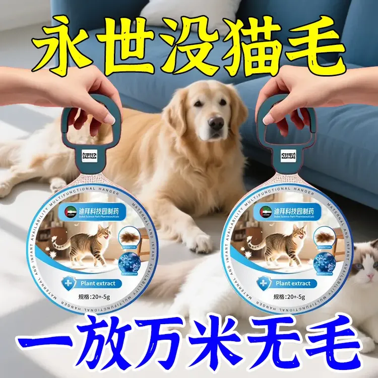 【猫毛不再有】迪拜研发吸附猫毛粘毛发家用除猫毛狗毛神器
