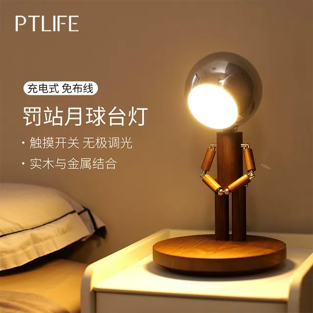 创意月球罚站台灯卧室床头客厅氛围桌搭实木桌面摆件充电无极调亮