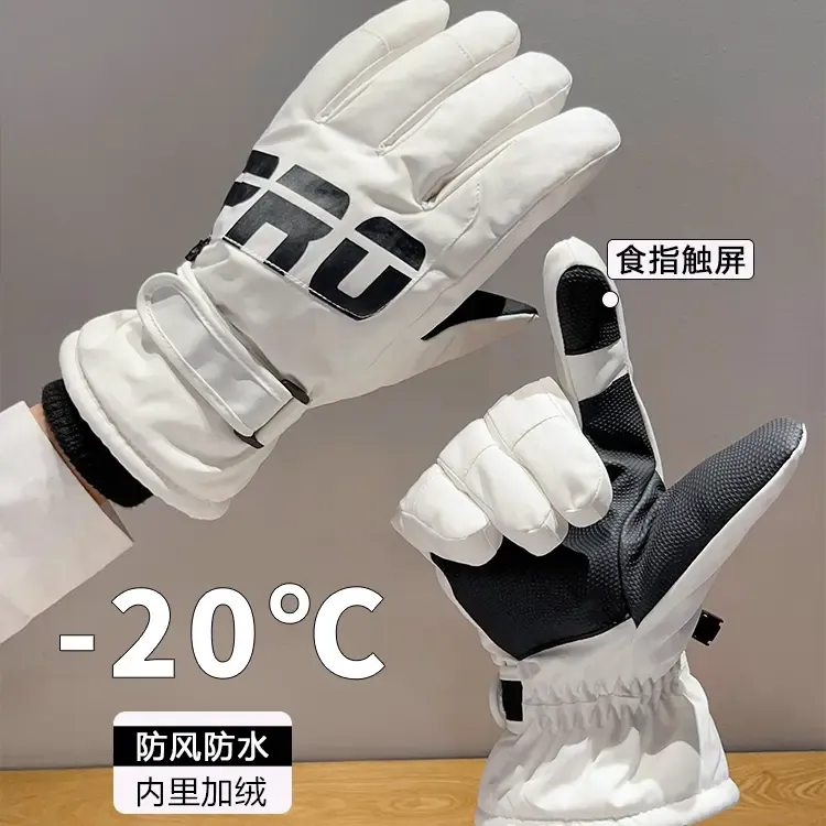 【官方正品】加绒保暖滑雪手套户外摩托车运动防风防寒外卖全指防