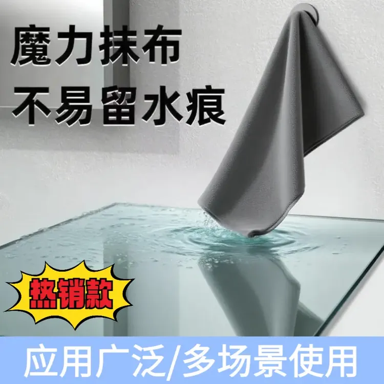 擦玻璃抹布无痕水印加厚清洁家用速干清洁干湿配合效果更好通用