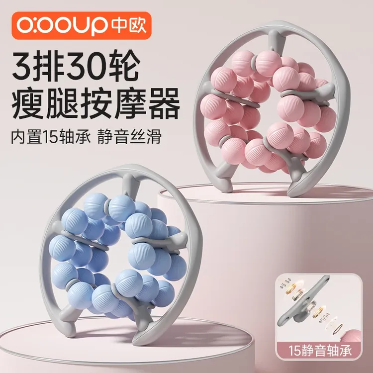 中欧三排30轮按摩器腿部狼牙棒环形夹小腿肌肉滚轮滚轴狼牙棒手臂