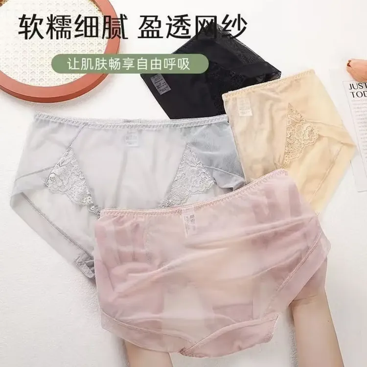 性感蕾丝网纱中腰无痕舒适透气性感女士三角内裤