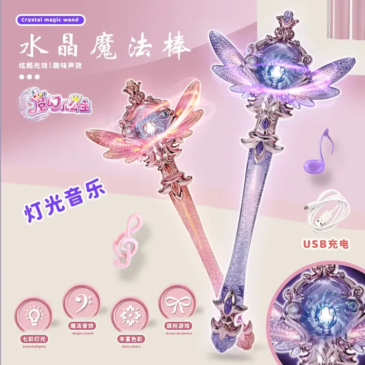 仙女棒旋转灯光音效梦幻多彩爱心小魔仙炫彩魔法棒生日玩具魔法棒