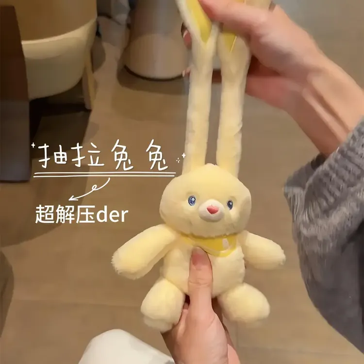 可爱抽拉兔子毛绒玩具创意公仔趣味拉耳朵兔少女心女生节日礼物