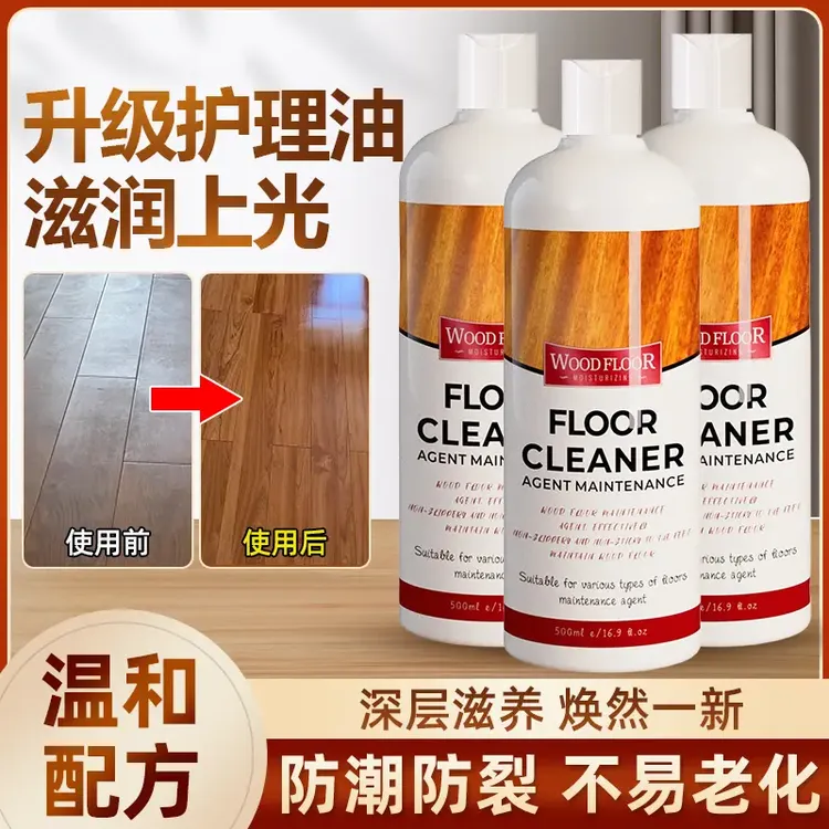 实木地板专用保养油家用深层滋养持久防裂防潮不留印木家具护理油
