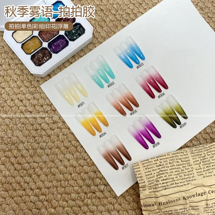 【菊籽老师推荐】秋季雾语拍拍胶渐变甲油胶2025款美甲爆款流行显白