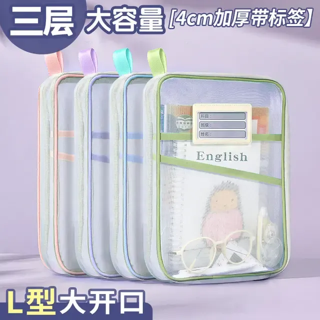 科目分类袋加厚网纱文件袋学生补习袋书本收纳袋大容量开口高质量