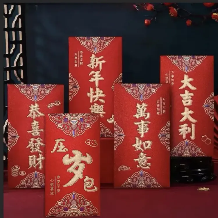 【到手30个】2025新款红包利是封磨砂过年通用款蛇年新年快乐压岁YL