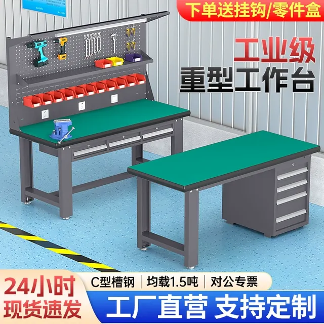 重型工作台钳工台工厂车间防静电工作台学校实验室试验维修工具桌
