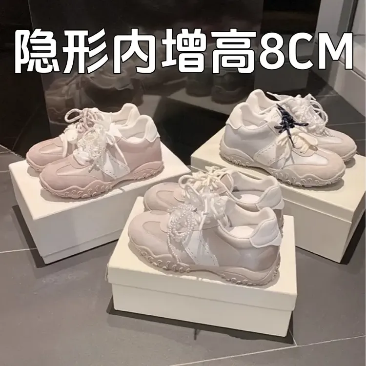 【sheii苏茵茵】同款丝光月牙珍珠蕾丝阿甘德训鞋女拼接透气运动鞋