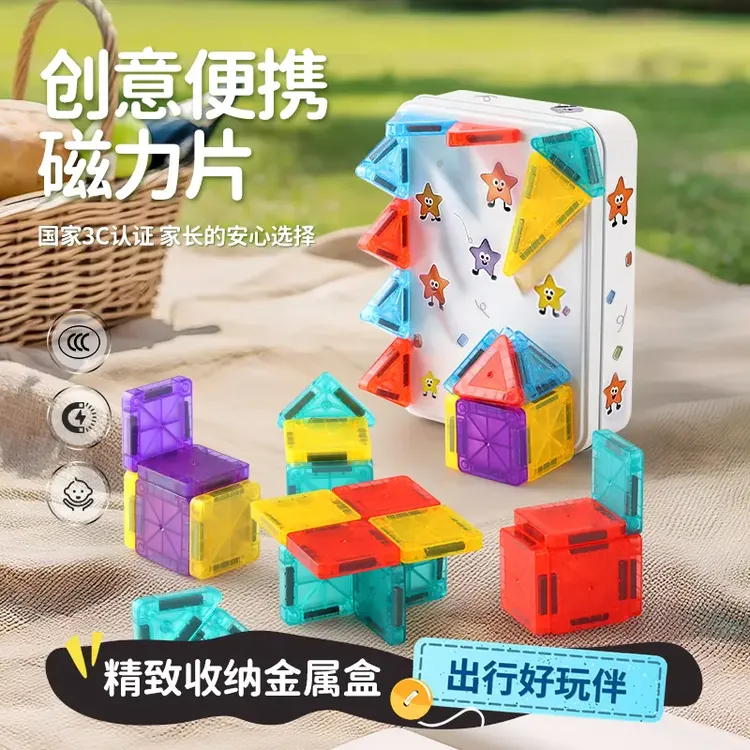 强磁磁力片儿童益智玩具彩窗拼图1一3岁6高端礼物强磁强力大自然