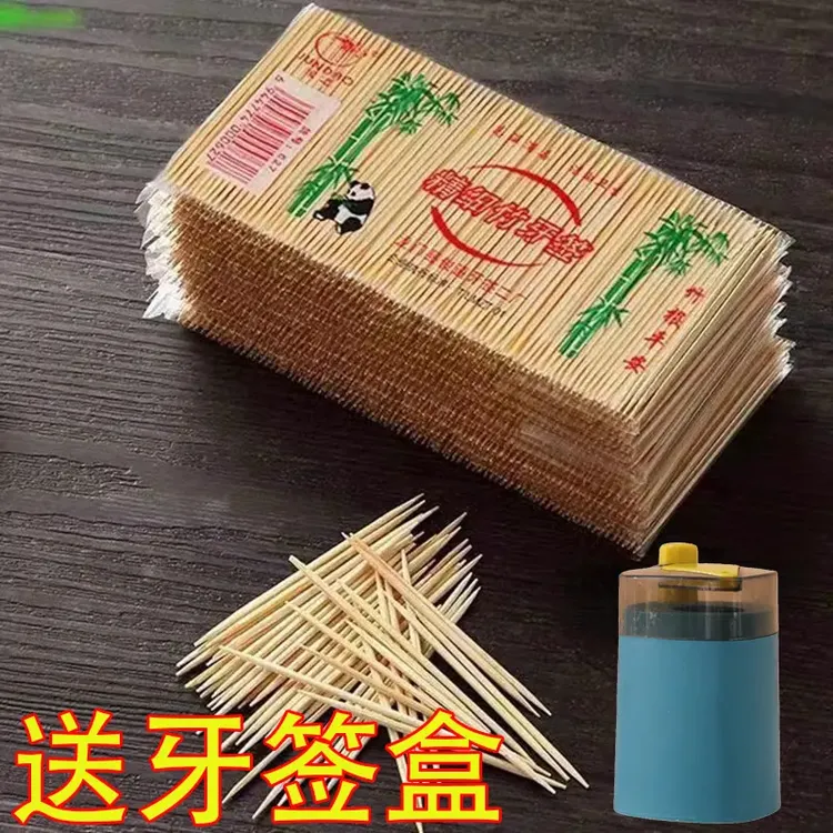 【十包牙签+牙签筒1个】一次性双头竹制细牙签家用便携掏牙剔牙神器