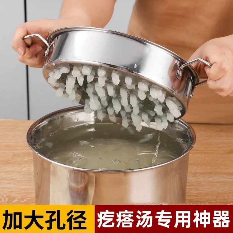 疙瘩汤专用漏勺不锈钢凉虾专用漏瓢面鱼漏勺漏盆大孔凉粉鱼鱼工具