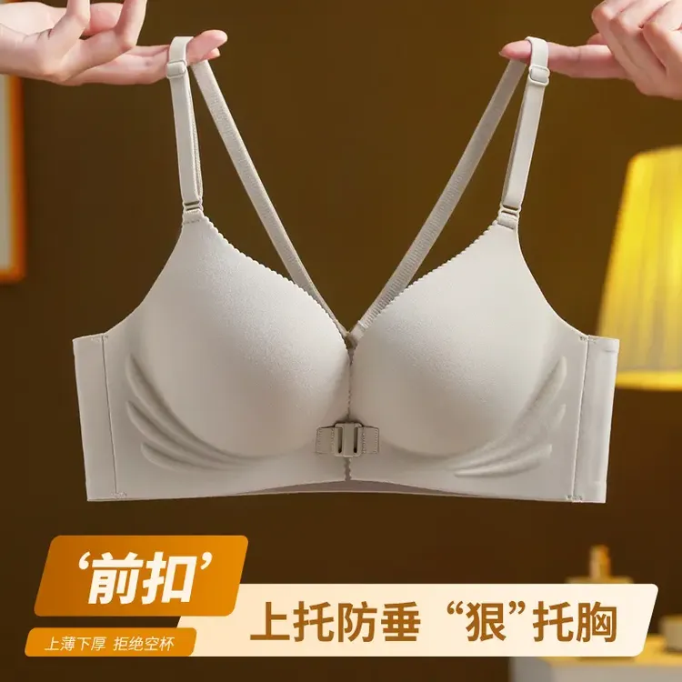 前扣内衣女无钢圈聚拢文胸V型美背防下垂无痕上托提拉收副乳胸罩